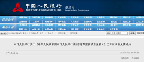 央行明確人民幣法定形式，嚴(yán)禁制作發(fā)售數(shù)字代幣及違規(guī)數(shù)字內(nèi)容