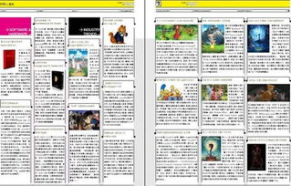 《數(shù)碼設(shè)計(jì)》2010年1月刊 數(shù)字內(nèi)容制作服務(wù)新趨勢深度解讀